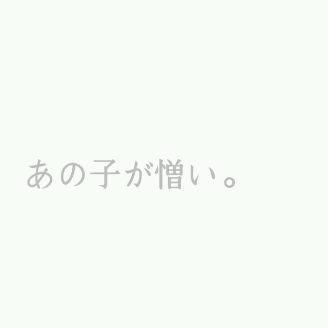 忘れられない君の事。今日も君を想いながら私は他の人を愛す。私は結局弱いんだ