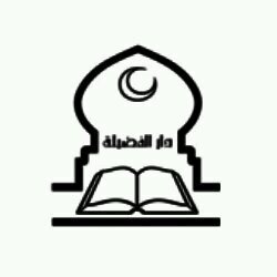 #دار_الفضيلة النسائية لتحفيظ القرآن الكريم ببريدة للدعم حساب الدار في مصرف الراجحي 252608010500705 للتواصل واتس أب : 0163850755