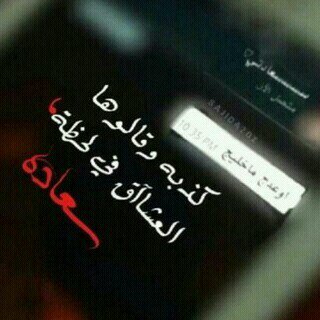 ‏ﻻ أحب أحد وﻻ أريد من أحد يحبني؟؟   ..    طالبه بجامعة أم القرى   الخاص مهمل    ؟ ؟ ؟  ؟            أحترم تحترم؟