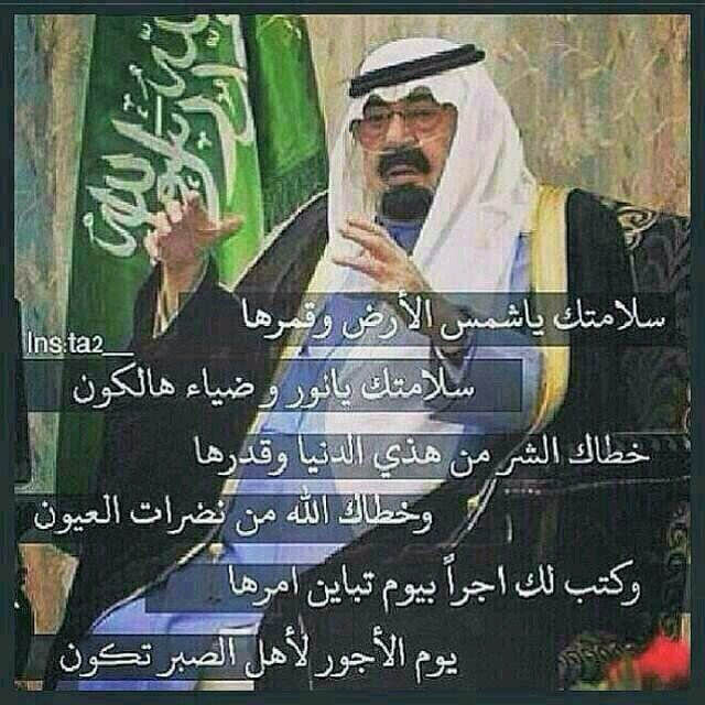 فديتك ياملك القلوب ربي يخليك رمز للوطن