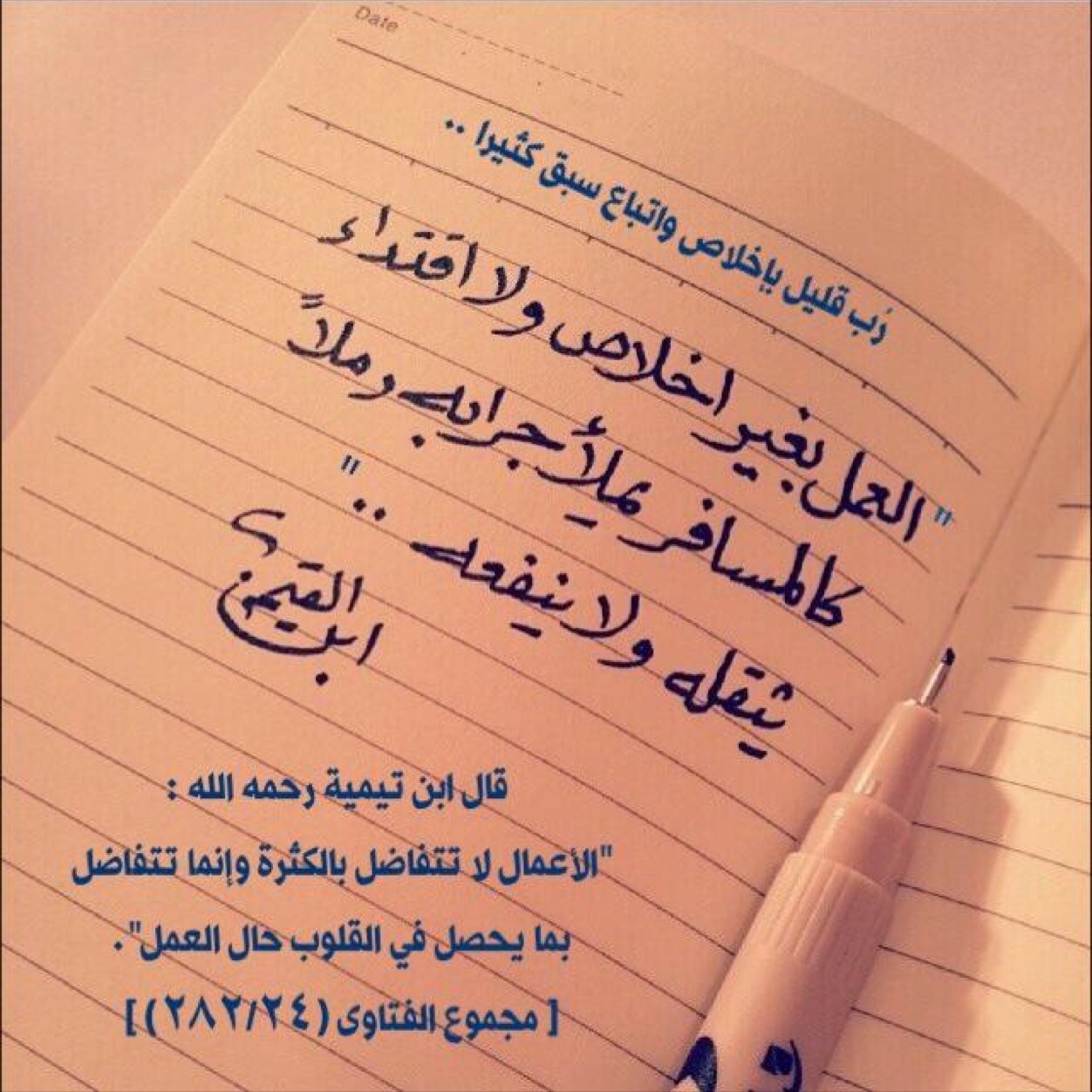 ‏‏لاإله إلا أنت سبحانك إني كنت من الظالمين