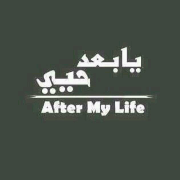 ‏الرزق الي ماهو لنا عسى مايجيناء0502277516 ابوعبدالعزيزالشمري