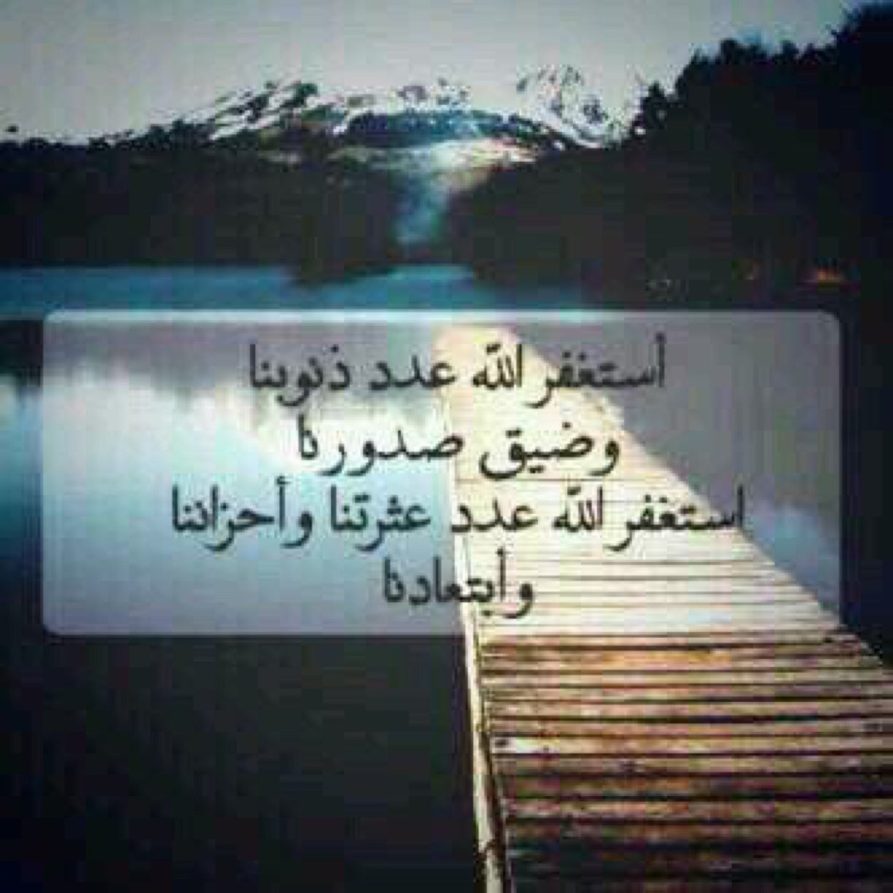 ‏اللهم اجعله في بطن القبر مطمئنا ، وعند قيام الأشهاد آمنا ، وبجود رضوانك واثقا ، والى اعلى علو درجاتك سابقًا .
