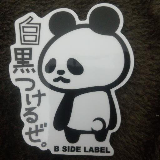 NO MUSIC,NO LIFE＆NO FOOTBALL,NO LIFE 笑 サクサカー。 男性。 好きなアーティスト Rihwa/トミタ栞(トミタびと)/MayJ./GLAY/hide/L'Arc-en-Ciel/WHITE ASH/Eric Clapton/THE OFFSPRING/THE HEAVY/etc.