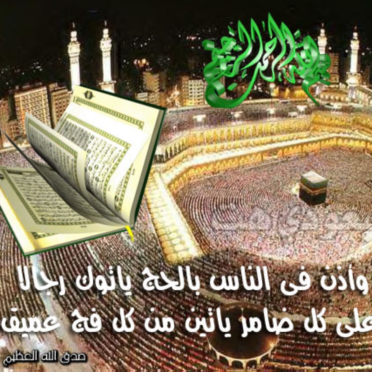الأخلاق الحسنة لا تصدر إلا من أصحاب الأرواح الطاهرة، والنفوس الزكية، والقلوب البيضاء. والجمال الحقيقي هو جمال الروح، والأخلاق هي مرآة الروح ..