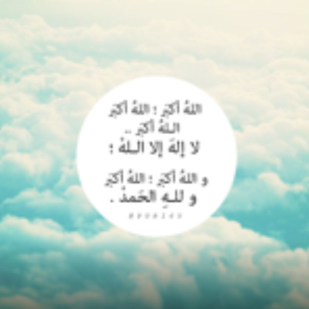 اللهم ارحم جدي صالح مطارد الشمردل وانعم علي بقربه بالجنه فهو اغلى مافقدت اللهم اجعل هذا الحساب صدقه له ليوم القيامه