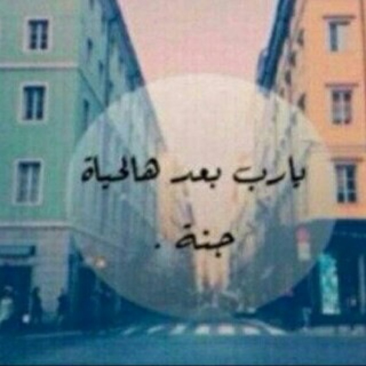 الخاص مهمل