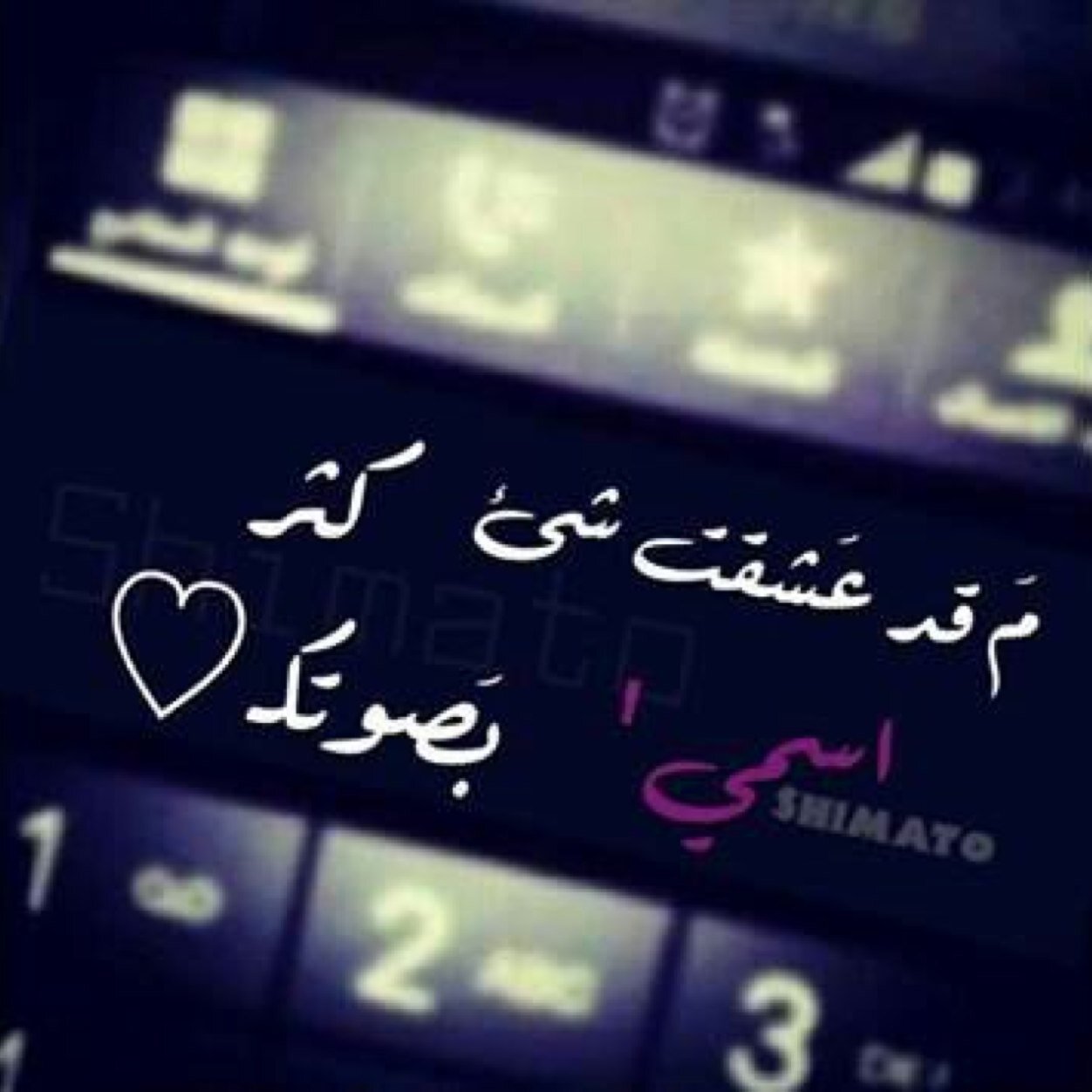 ﺇﺭﺗﺸﺂﻑ ﺧﻤّﺮ ﺣﺮُﻭﻓﻚِ ،ﻟِـ ﺗُﺴّﮕﺮﻧﻲ ﺑِـ ﻟﺬّﺓ ﺍﻟﻌِﺸّﻖ ﻓـ ﺃﻧﺂﻡ ﻋﻠﻰ ﺃﺣﻀﺂﻥ ﺇﺣﺴﺂﺳﮓ ،.. ღ♥ممنوع خاص