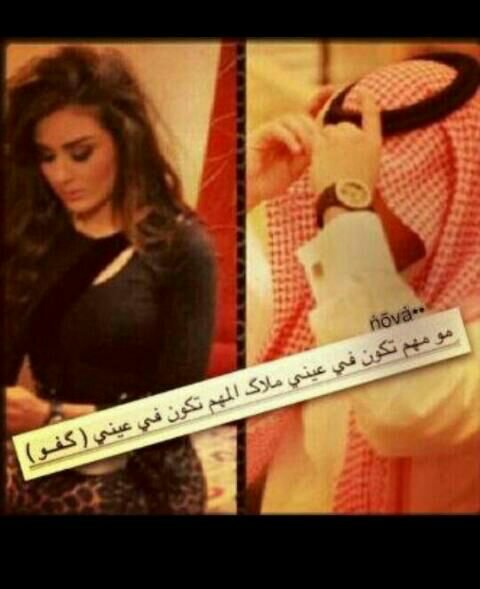 - انت غير عنهم لك حكايه       بقلبي م تشبهم ابد