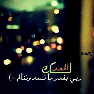 ‏‏‏‏‏‏‏‏‏‏انا فتاه معاقه لست متعلمه ولست جاهله كمآ يظن مجتمعي بل هم الجاهلون لأنهم لايعلمون ان الحياه ارقى من المدارس ومنها اتعلم