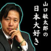 ラジオサンキュー、FMびざん、Youtube、Podcastで放送中のラジオ番組「山口敏太郎の日本大好き」の公式アカウントです。メール投稿ほか、あなたの怪奇体験のつぶやき待っています。採用された方にはステッカープレゼントnippondaisuki2005@yahoo.co.jp