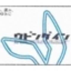 a.k.a. ぁゃ (*ﾟーﾟ)つ しぃﾌﾟﾛｸﾞﾗﾏｰ とか かわむらたくや とか。 54歳のｵｯｻﾝ。  札幌市内のゲーム会社でサーバ周りとか担当してます。最近は出稼ぎ中。  Perl大好き。https://t.co/Kl8ukQeXNlによく行ってました。現在ウナ禁中(もうどのくらい続けてるか忘れた……)。