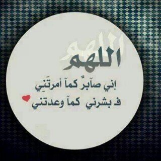 لا إله إلا انت سبحانك إني كنت من الظالمين