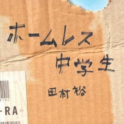 中学生 あるある J High S Aruaru Twitter