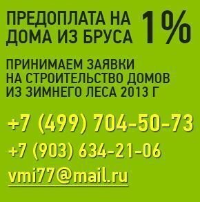 stroimdom77's profile picture. Строительство брусовых домов и бань.