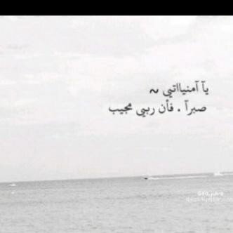 يآرب سآمحني على كل صلآة  قصرت فيهآ آو آخرتهآ وضيعتها ..♡♡'        Pin:26359C74