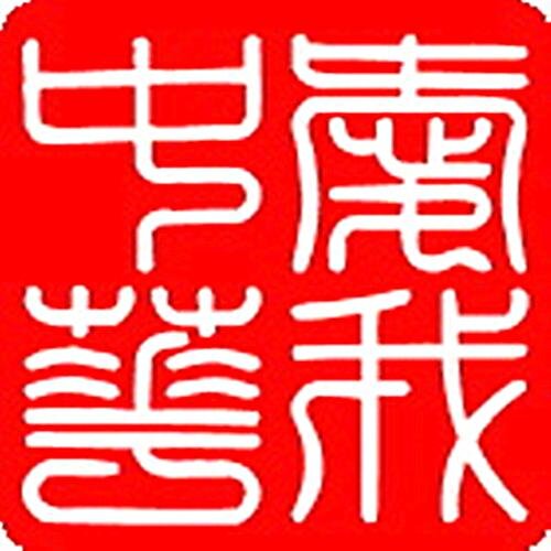 此心安处是吾乡