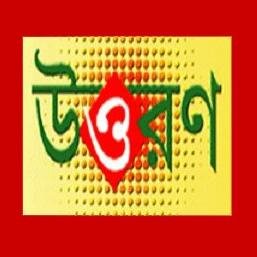 Organ of Bangladesh Awami League