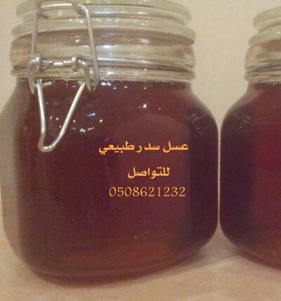 متخصص في بيع العسل الجنوبي المضمون بإذن الله تعالى وعلى الشرط للتواصل واتس أب 0534043553