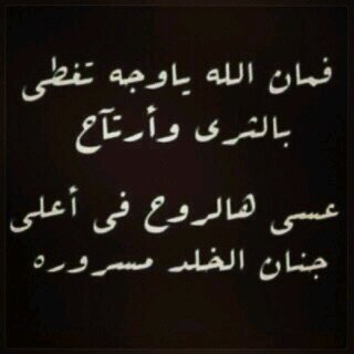 اللهم أنزل السسسكينه على قلب أامممممي وألهمها الصبر والسسسلوان في فقدانها لوالدها !!    الخااصصص معلق