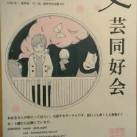 同志社文芸部 (@dbungeid) Twitter profile photo