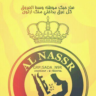 مشجع نصرواي  ✨بني للاضافه 7D28C64B

ŇàŚśŖ ₣ōŕ ÊνéŘ