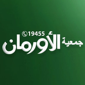 جمعية الأورمان