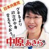 akiraha2ban's profile picture. 岬町で共産党議員やってマス!(^^)!
「あきら」だけど、女でぇす(^^ゞ
ブログで「日記」を更新中！見てネ～m(__)m
「ライン公式アカウント」ってのも始めました！
「友だち」になってくださ～い^m^