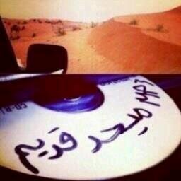 ‏شويّعره , ٣١ أغسطس ‏ّ