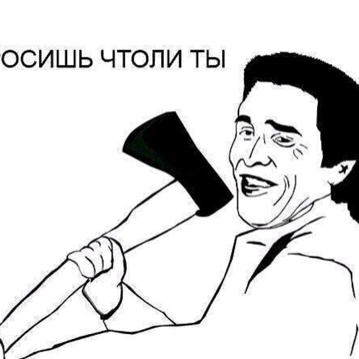 Завали ебало zavali-ebalo