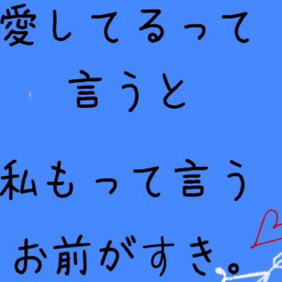 失恋の嫉妬心 Shittoshin0328 Twitter