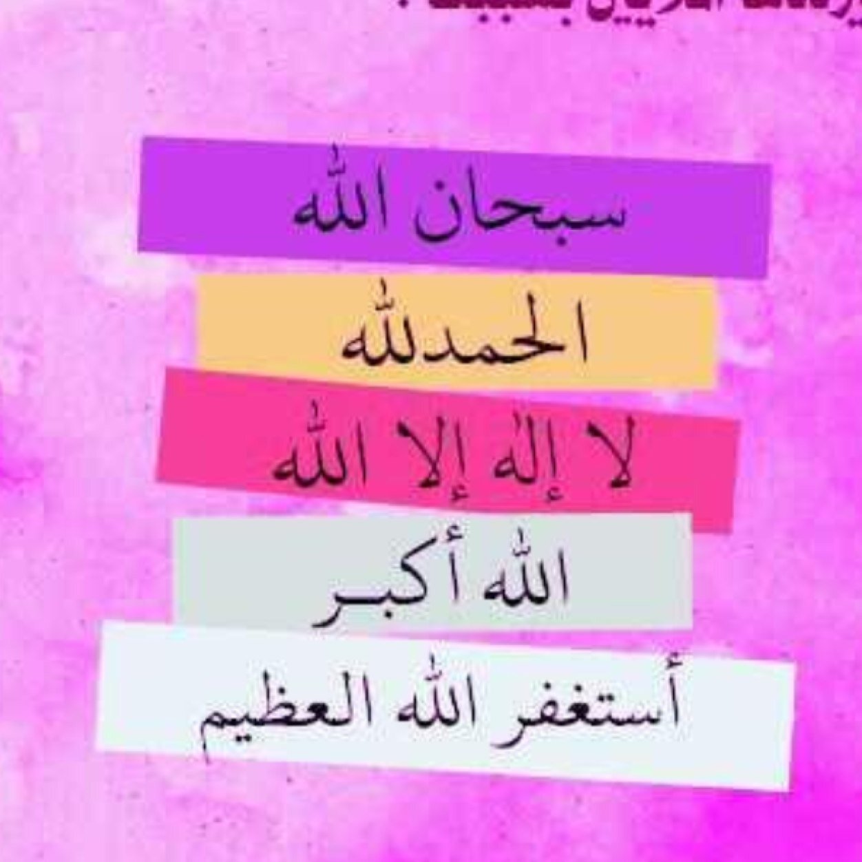 ياحي ياقيوم لاإله إلا أنت سبحانك إني كنت من الظالمين