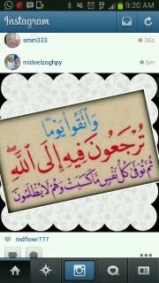 ‏‏‏اللهم آتنا فالدنيا حسنه وفي الاخرة حسنة واقنا عذاب النار