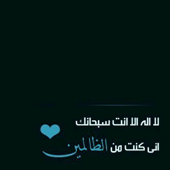 رَبّيْ آشَـرٌحْ لْيّ صَّـدُريً ويَسّـرْ ليَ آمّـرٌيّ