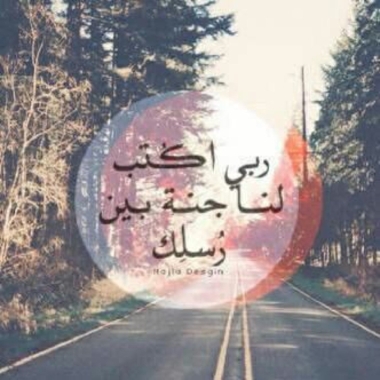 لا إله إلا الله ..
