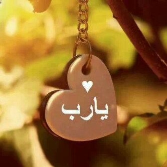 رآضِيه بكل مآ يحملہ آلقدَرلِي' مآدآم ربي يرآهہ خَيرا لِي 'حمدلله