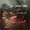 الفتاهـ الجميله' (@0501461946) Twitter