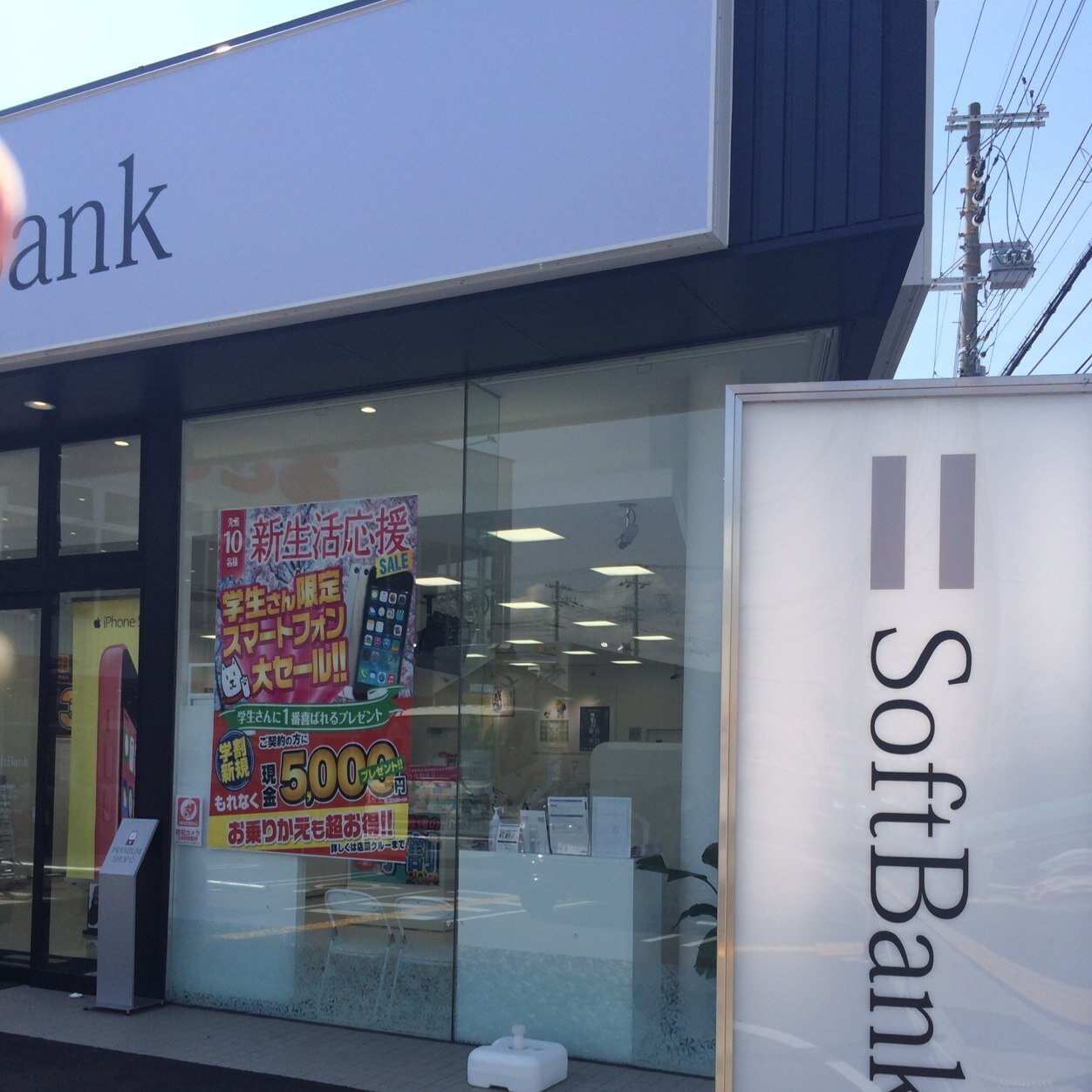 ソフトバンク西神戸です！ 期間限定のお得情報や、キャンペーン、スタッフの独り言等をつぶやいていきますので、宜しくお願い致します！連絡先078-926-2233営業時間:10時～20時まで