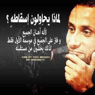 كلمات راقت لي وغردت بها أو أعجبتني وأعدت تغريده مكاوي_هلالي صميم