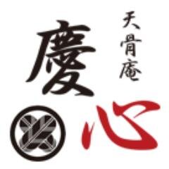 【2014/2/22〜2023/6/5 ご愛顧有難うございました。】 かつて京都市北区御薗橋に存在したラーメン店です。「濃厚とりとん」「台湾まぜそば」「しょうゆラーメン」マシマシ系の「文花」「紺珠」「めし唐セット」を提供しておりました。　　【現在営んでいる店舗】@ramenvisca