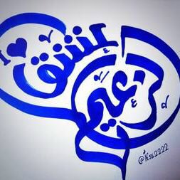 - استغفرك ربي وآتوب آليك ♥