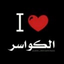 نوره الحربي (@05419cc7008542a) Twitter