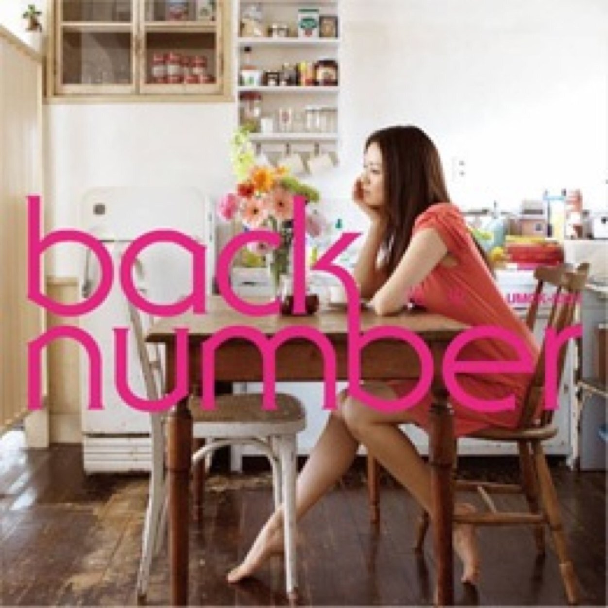 ✯ backnumber専用アカウント ✯ backnumber好きな人は100%フォロバします♬高3＊girl 野球がだいすき(*˘︶˘*).｡.:*♡誰でも気軽にfollow me( ･⊝･ )♡