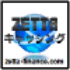 ZETTAキャッシングは、全国各地にある消費者金融など貸金業の検索サイト。市町村別に一覧化しているのでお住まいの地域に合わせて最寄のキャッシングやカードローンなど融資を行う貸金業を検索可能です。 http://t.co/sbAnal6cp5