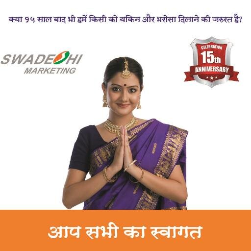 Swadeshi Group Of Company