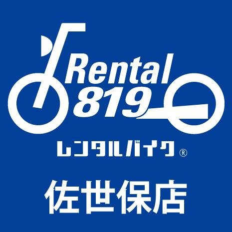 レンタル819加盟店【819佐世保店】を運営しておりますMoto Dock佐世保店です。レンタルバイク情報やおすすめのツーリングスポットなどをご紹介しています。バイク好きな方、レンタルバイクに興味のある方をフォロー&いいねしています。【819福岡城南店】【819福岡国際空港店】も宜しくお願致します。