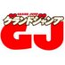 グランドジャンプ編集部 (@grandjump) Twitter profile photo グランドジャンプ編集部 (@grandjump) Twitter profile photo