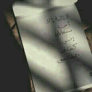استغفرالله واتوب إليك. .
