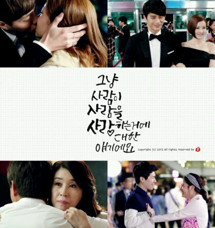 공효진과 소지섭♥김수현과 전지현♥개리와 송지효♥ 사랑해♥