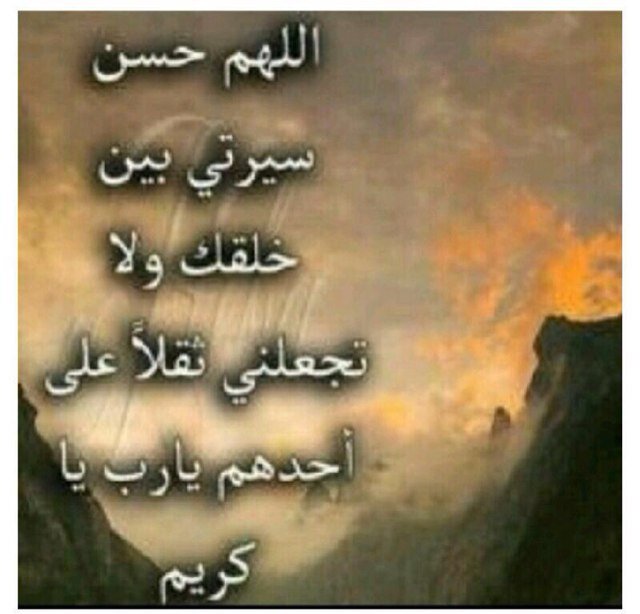 ما عوقب جاهل بمثل السكوت عنه ... اهمز فولو ومش حتندم ...
